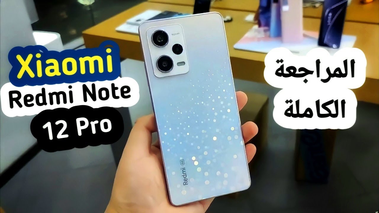 شاومي تصل للعالمية وتنافس الجميع بهاتف جبار Xiaomi Redmi Note 12 Pro Plus 5G 5 شاومي تصل للعالمية وتنافس الجميع بهاتف جبار Xiaomi Redmi Note 12 Pro Plus 5G