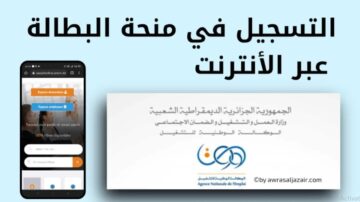 قيمة وشروط منحة المطلقات في الجزائر 2024 وخطوات التقديم إلكترونيًا