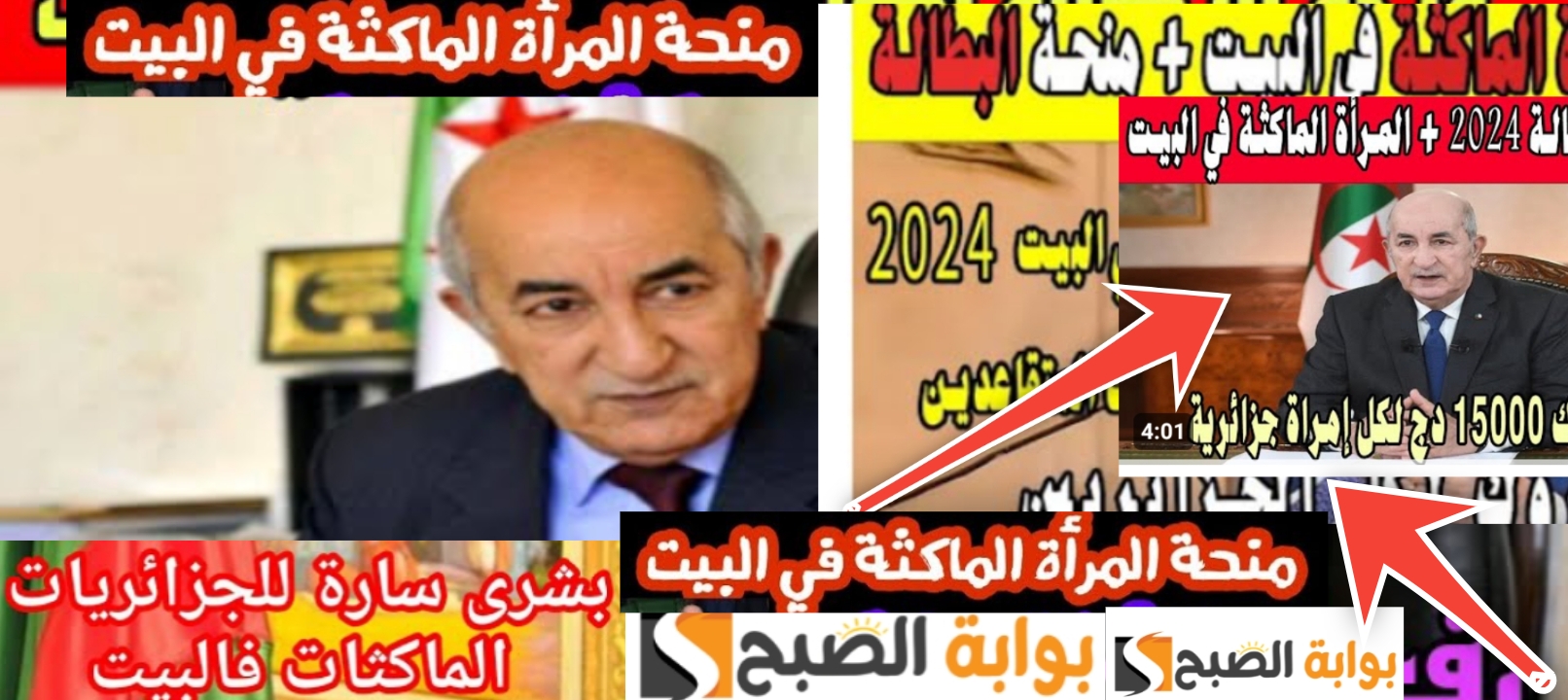 كيف اسجل في منحة المرأة الماكثة في البيت ؟ وشروط التقديم 2024 5 كيف اسجل في منحة المرأة الماكثة في البيت ؟ وشروط التقديم 2024
