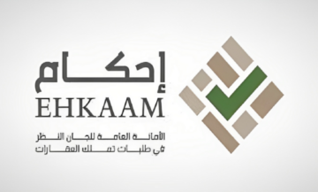 ما خطوات التسجيل في منصة أحكام بالمملكة السعودية 2024؟
