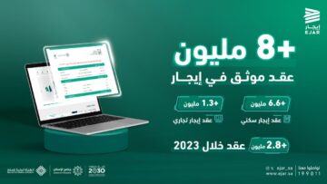 منصة إيجار لدفع الإيجارات في السعودية 1445 إلكترونيًا وشروط التسجيل