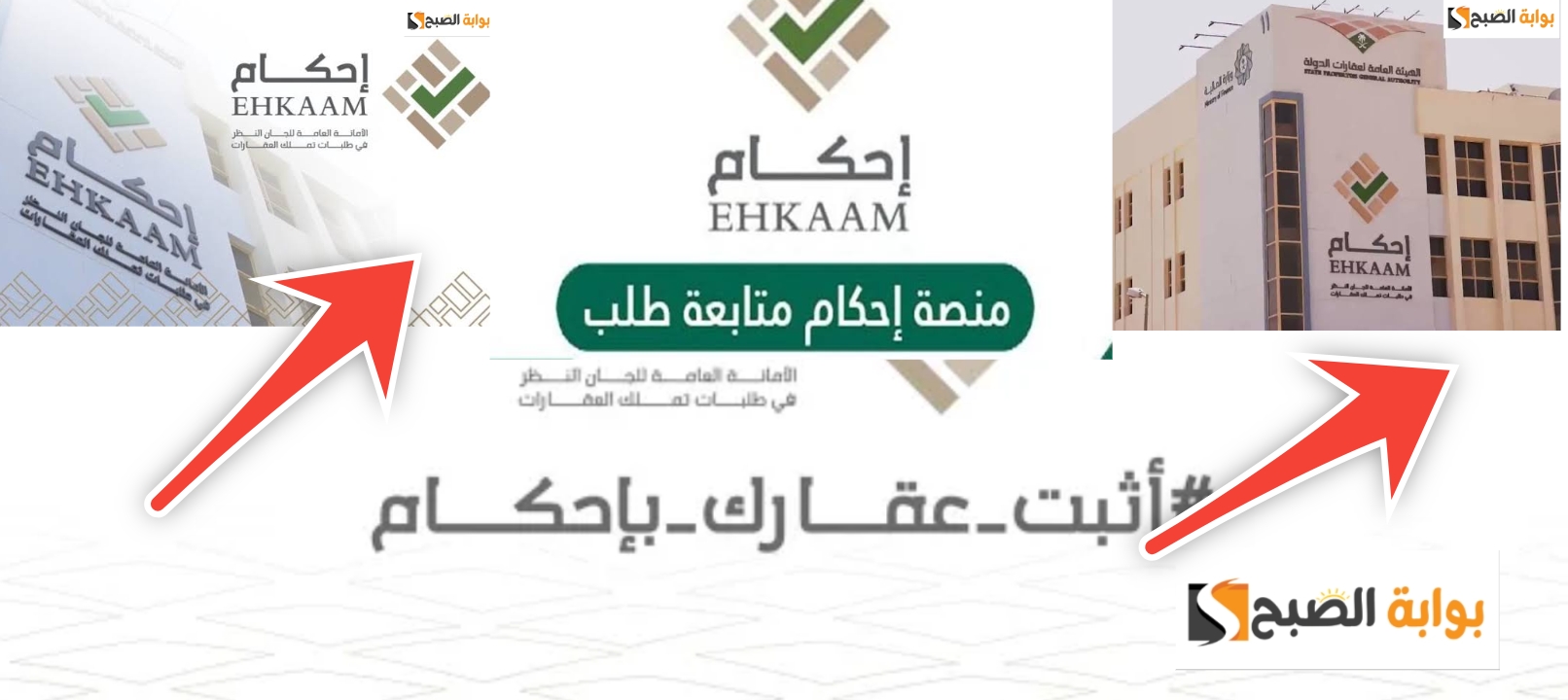 منصة إحكام متابعة طلب برقم الهوية وطرق التواصل بعد التحديثات الجديدة 1445 5 منصة إحكام متابعة طلب برقم الهوية وطرق التواصل بعد التحديثات الجديدة 1445