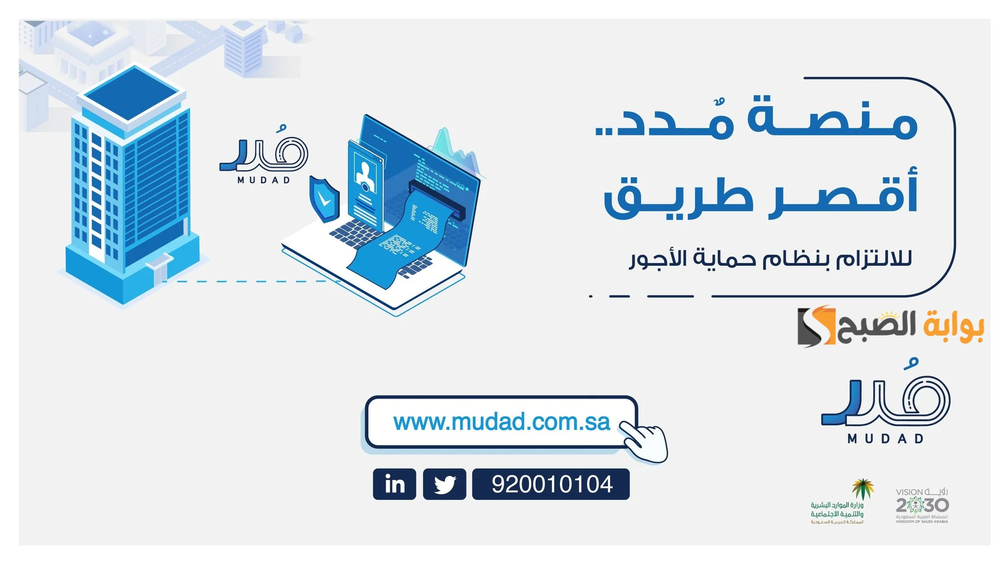كيفية التسجيل في منصة مدد الالكترونية 1445 وأهم الخدمات المقدمة 5 كيفية التسجيل في منصة مدد الالكترونية 1445 وأهم الخدمات المقدمة