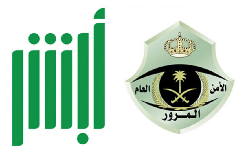 خطوات معرفة الغرامات المروية عبر منصة أبشر الإلكترونية بالسعودية 5 خطوات معرفة الغرامات المروية عبر منصة أبشر الإلكترونية بالسعودية