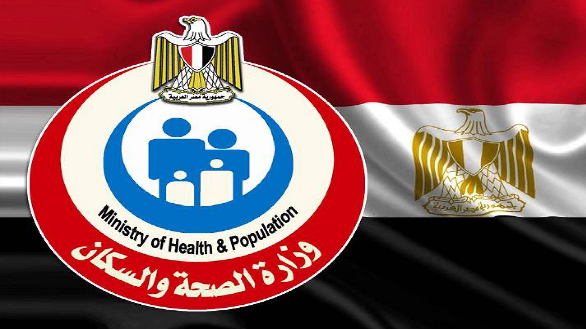 منظومة حجز عيادات التأمين الصحي بطنطا في مصر 2024