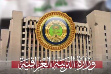 عااجل موعد امتحانات نصف العام فى العراق 2024 لطلاب ابتدائي متوسط اعدادي كل المحافظات