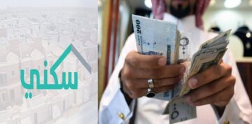 متى موعد صرف الدعم السكني 1445 شهريًا؟ وزارة الإسكان تُجيب