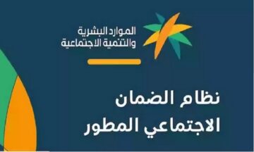 الساعة كم ينزل الضمان الاجتماعي المطور في البنك الأهلي والأنماء ومصرف الراجحي لكافة مستفيدي الدفعة 25 ؟