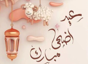 فلكيا العيد الكبير .. موعد عيد الأضحى لعام 2024 في مصر والدول العربية وفق تأكيد البحوث الفلكية