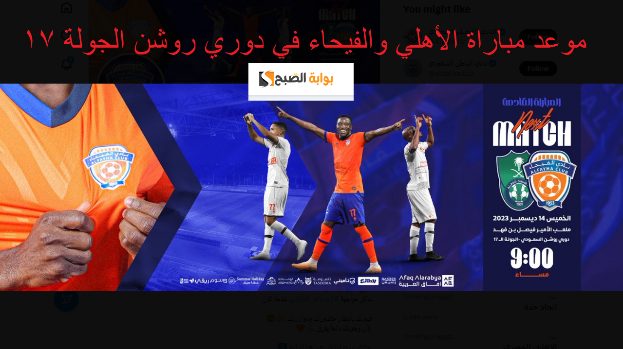 موعد مباراة الأهلي والفيحاء في الدوري السعودي للمحترفين والتشكيل المتوقع للأهلي 5 موعد مباراة الأهلي والفيحاء في الدوري السعودي للمحترفين والتشكيل المتوقع للأهلي