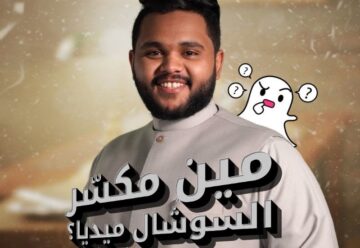 قصة لاعب المنتخب السعودي الذي طرد أمه وأخته.. من هو ؟
