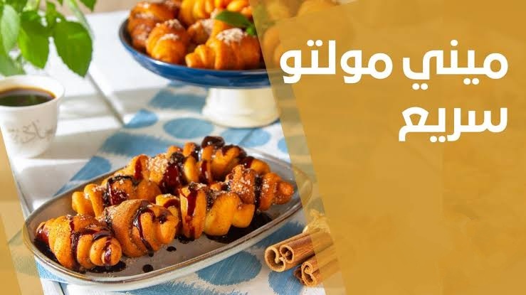 بكيلو دقيق تعالي أقولك طريقة عمل أكبر كمية من ميني كرواسون ومولتو بطعم أحلي من الجاهز هش كالسحاب