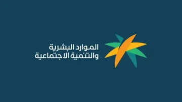 عاجل .. نتائج أهلية الضمان الاجتماعي المطور يناير 2024 للمواطنين المستفيدين بالدعم في المملكة