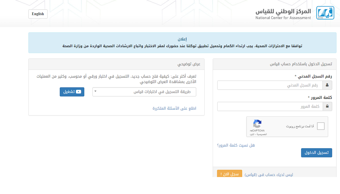 نتائج القدرة المعرفية 1445 الورقي للوظائف الإدارية برقم الهوية وخطوات الاستعلام عبر قياس qiyas.sa 5 نتائج القدرة المعرفية 1445 الورقي للوظائف الإدارية برقم الهوية وخطوات الاستعلام عبر قياس qiyas.sa