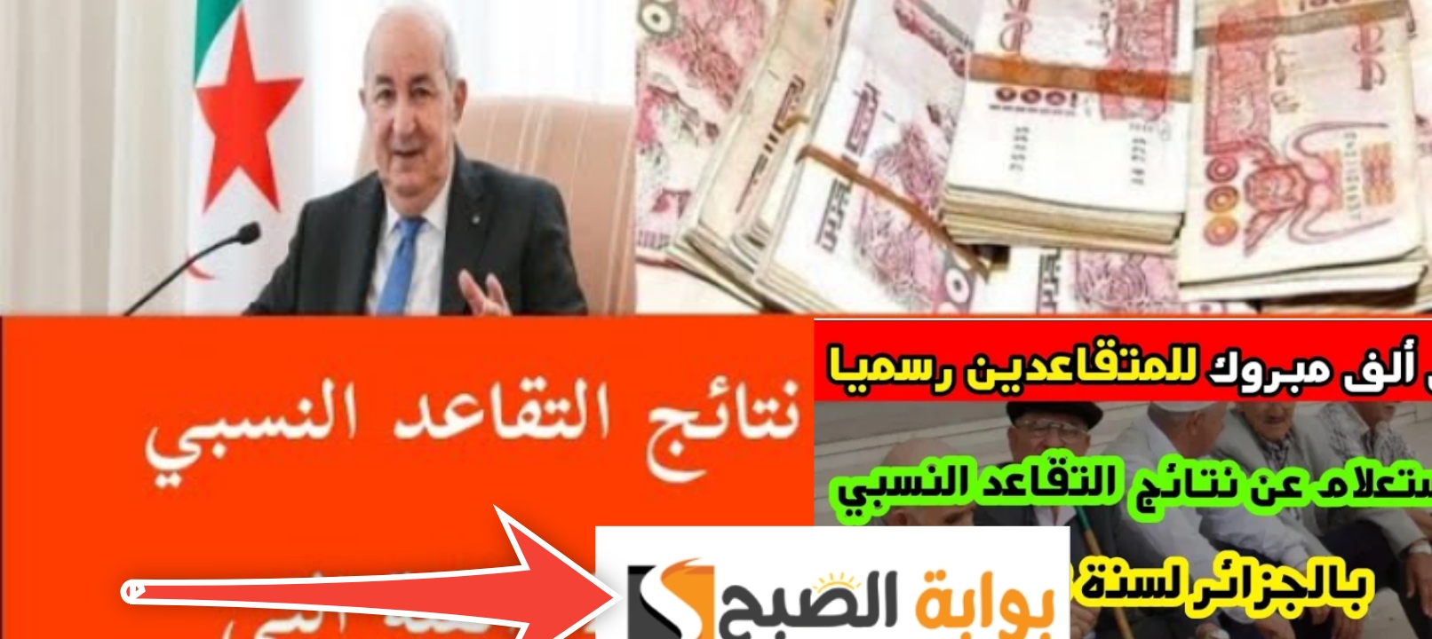رابط الاستعلام عن نتائج التقاعد النسبي 2023- 2024 والشروط المستندات المطلوبة 5 رابط الاستعلام عن نتائج التقاعد النسبي 2023- 2024 والشروط المستندات المطلوبة