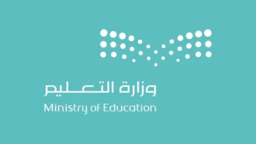 شروط ايفاد المعلمين 1445 للتدريس في الخارج للعام المقبل.. التعليم توضح