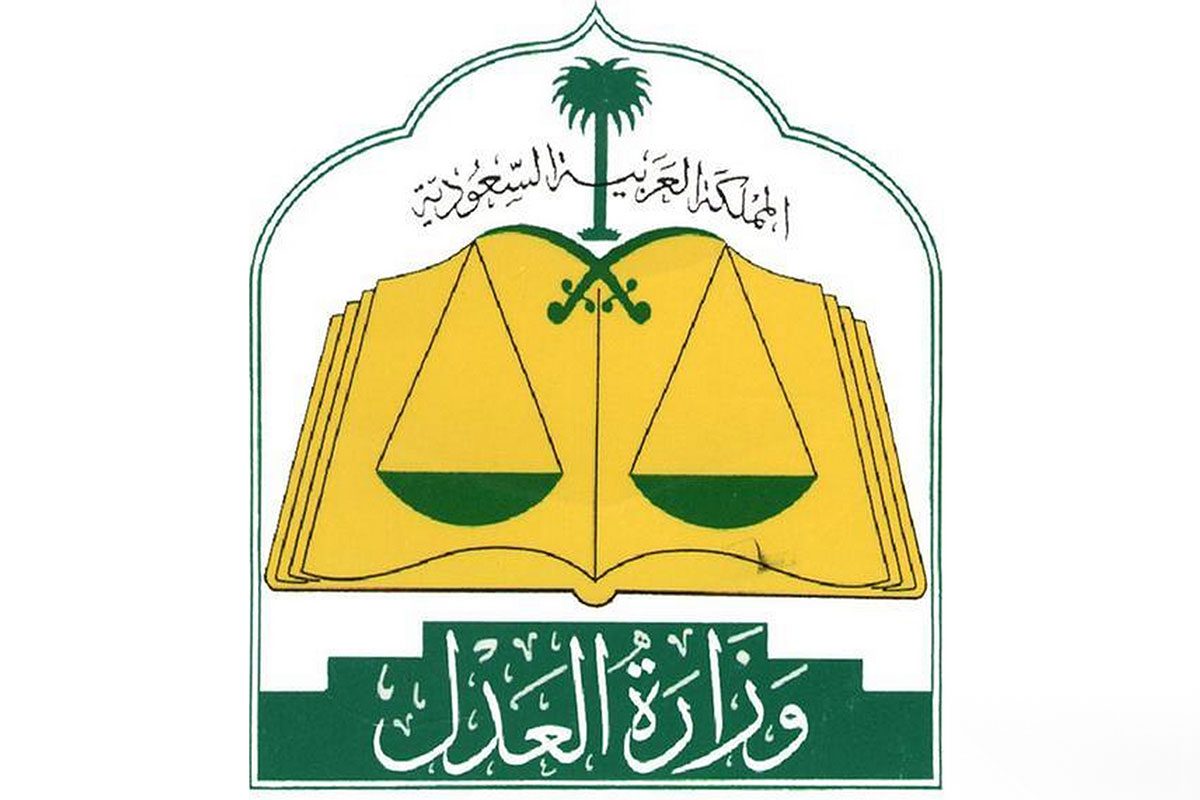 ماذا يشمل ايقاف الخدمات الجديد 1445 وزارة العدل السعودية تُوضح 5 ماذا يشمل ايقاف الخدمات الجديد 1445 وزارة العدل السعودية تُوضح