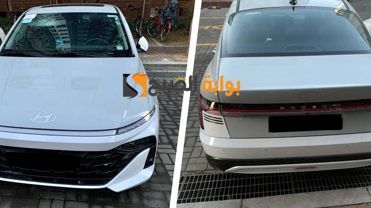 هيونداي اكسنت Hyundai Accent الجديدة 2024 والأسعار الجديدة 5 هيونداي اكسنت Hyundai Accent الجديدة 2024 والأسعار الجديدة