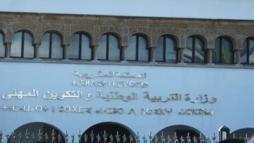 رابط استخراج نتائج مباراة التعليم الابتدائي 2023 في المغرب