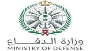 وزارة الدفاع توضح شروط التسجيل بالوظائف العسكرية 1445