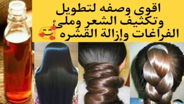 مش هتحتاجي البواريك تاني .. وصفة بمكون واحد في البيت لإنبات الفراغات ولمعان الشعر مضمونة 100% جربي وهتدعي ليا 