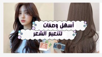 مكون طبيعي واحد هيفرد شعرك جداً من كل تكسيراته وتموجاته وهتنعم شعرك