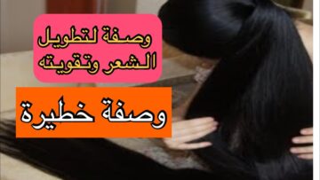 5 سم طول في أول شهر.. وصفة يابانية لتطويل الشعر بمكونات طبيعية مغذية للشعر