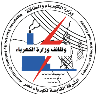 الشروط ومواعيد التقديم.. شركة الكهرباء تعلن عن وظائف جديدة