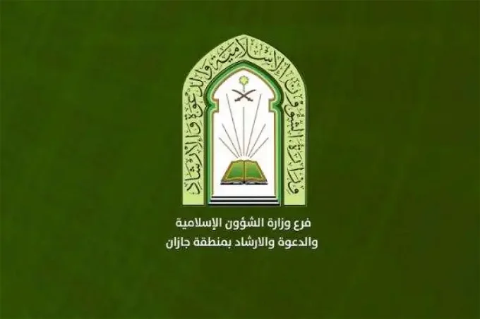 ما هي خطوات وشروط الاستعلام عن وظائف وزارة الشؤون الإسلامية 1445