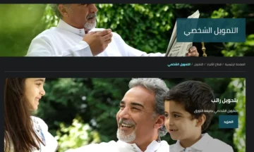 يودع بنفس اليوم… البنك السعودي الفرنسي يقدم قرض شخصي بمبلغ 300 ألف ريال