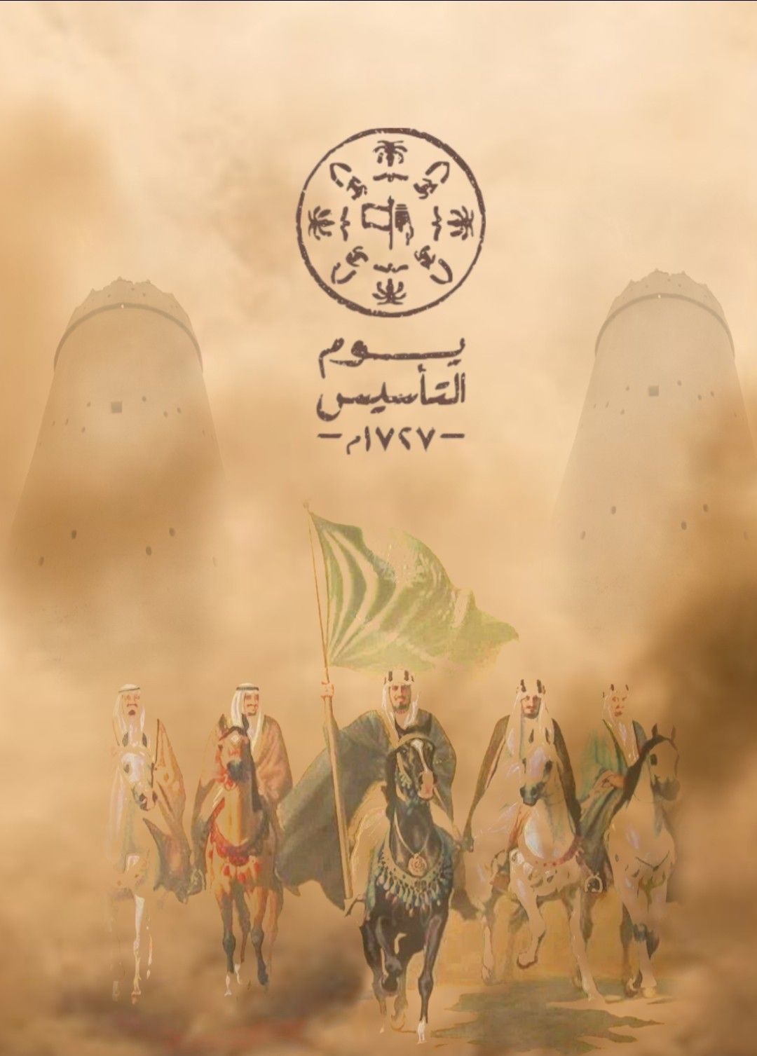 التعليم السعودية تُعلن موعد إجازة يوم التأسيس للطلاب 1445 5 التعليم السعودية تُعلن موعد إجازة يوم التأسيس للطلاب 1445