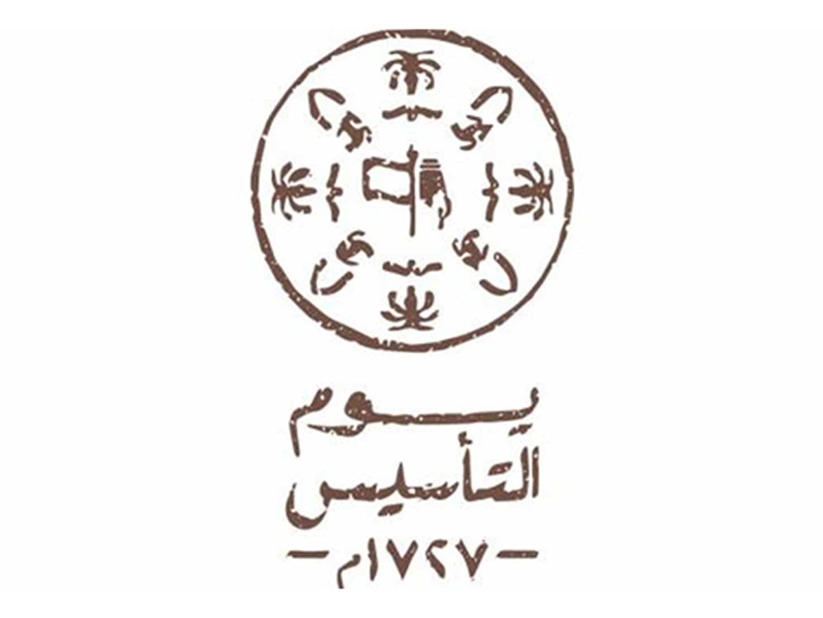 متى موعد يوم التأسيس 1445 والإجازة المنتظرة للقطاع الحكومي والخاص بالسعودية ؟