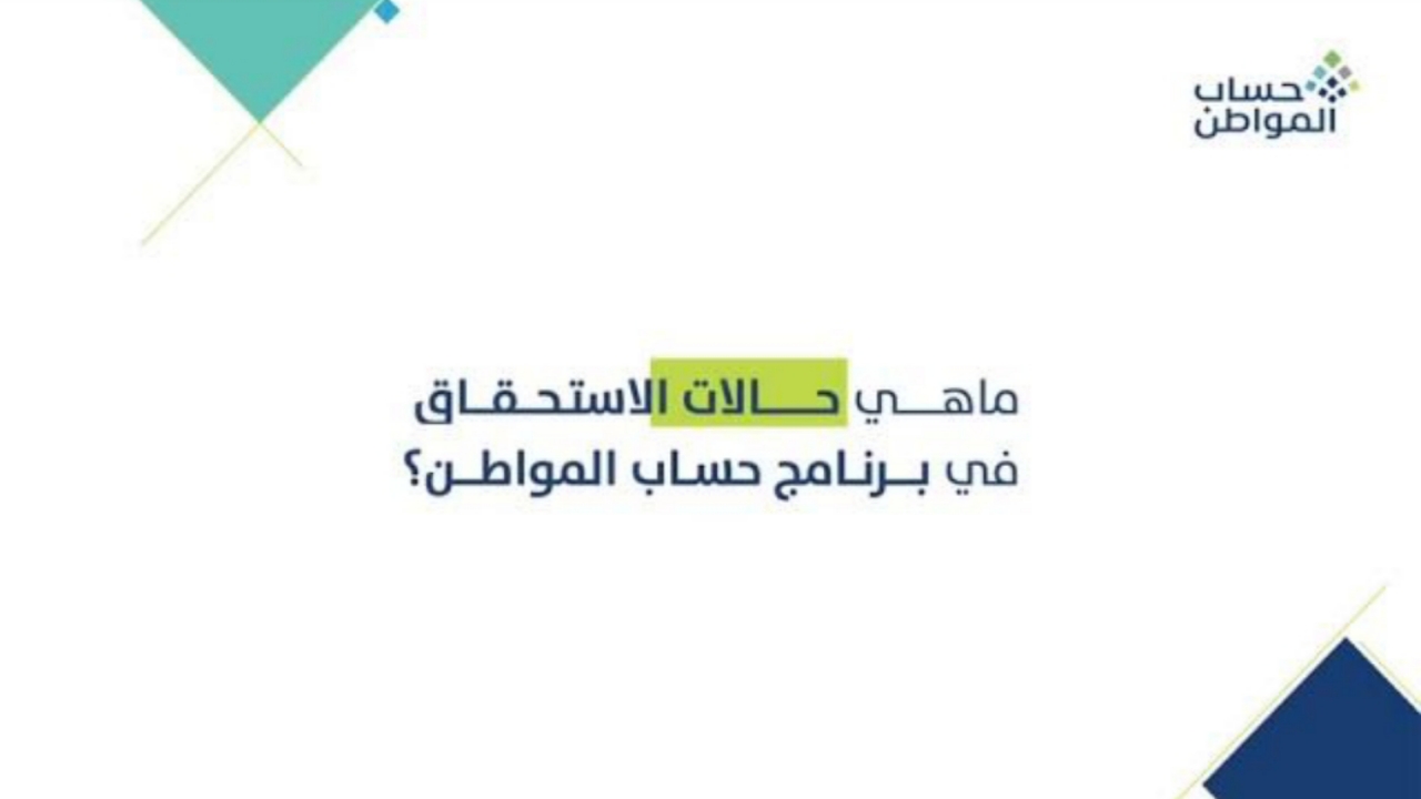 "إحذر منها".. أسباب إيقاف الضمان الاجتماعي 1445 من وزارة الموارد البشرية والتنمية الاجتماعية وخطوات الاستعلام 5 “إحذر منها”.. أسباب إيقاف الضمان الاجتماعي 1445 من وزارة الموارد البشرية والتنمية الاجتماعية وخطوات الاستعلام