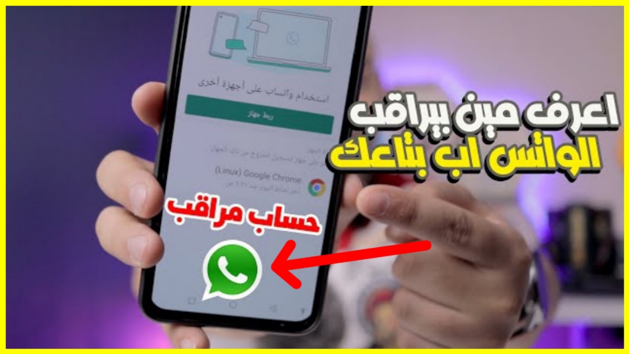 "رقم الواتساب".. كيفية حماية الهاتف من التجسس على هاتفك وعلامات تدل على دخول الإيميلات الشخصية 5 “رقم الواتساب”.. كيفية حماية الهاتف من التجسس على هاتفك وعلامات تدل على دخول الإيميلات الشخصية