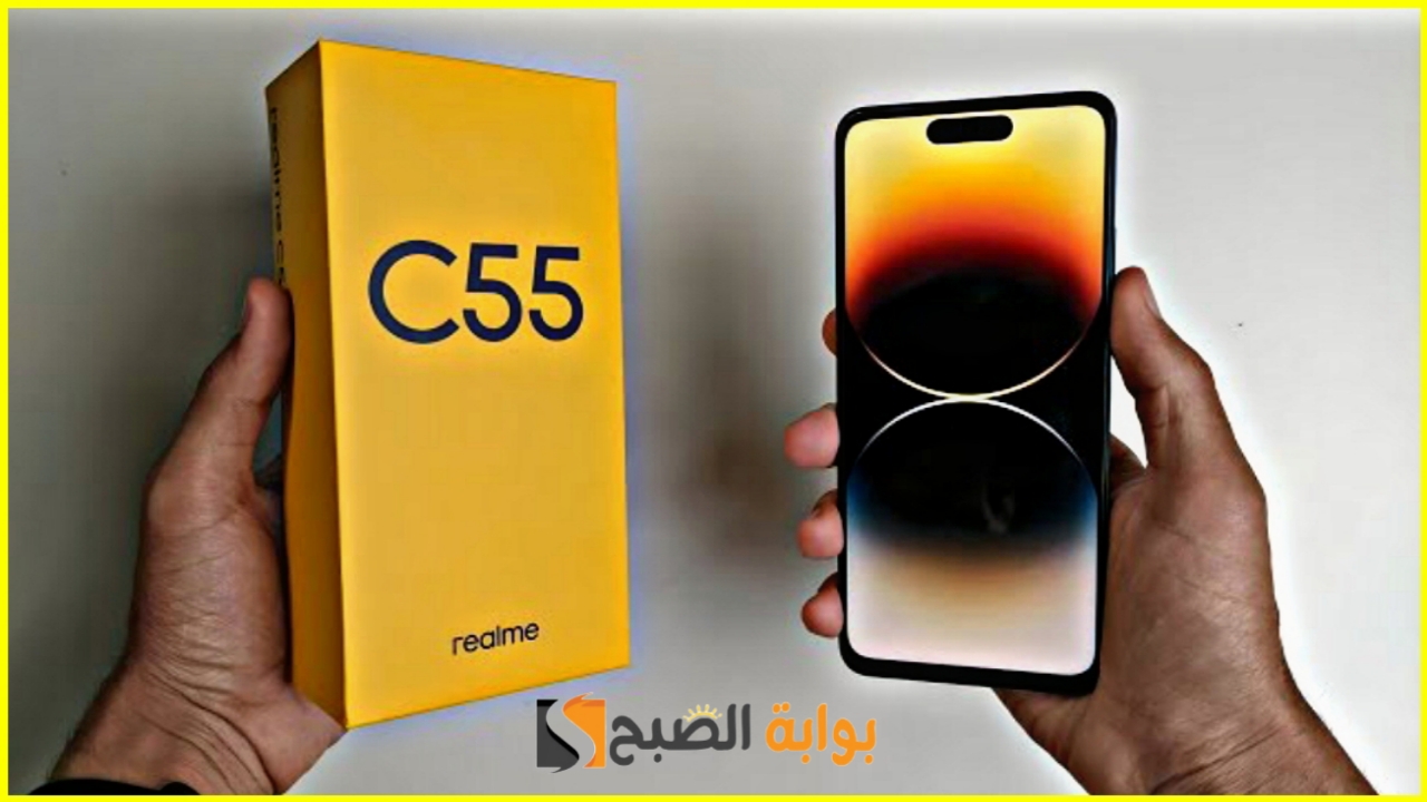 "رخيص بمواصفات عالمية".. مواصفات Realme C55 وسعر منافس بالفئة المتوسطة وبطارية كبيرة 5 “رخيص بمواصفات عالمية”.. مواصفات Realme C55 وسعر منافس بالفئة المتوسطة وبطارية كبيرة