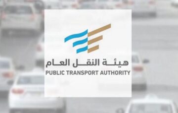 اعرف مخالفاتك بهيئة النقل في ثواني برقم الهوية