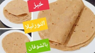 حضري خبز التورتيلا بالشوفان بدون فرن وبدون سعرات حرارية