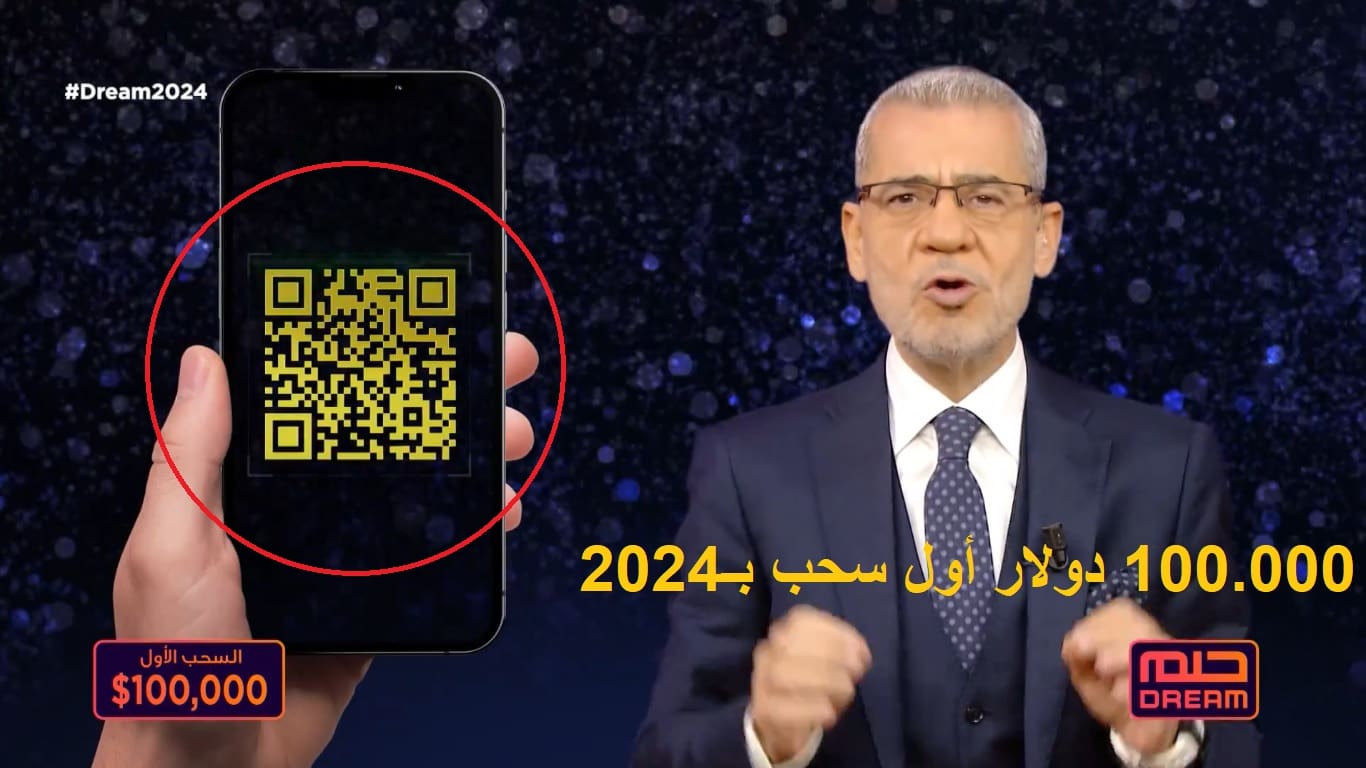 فرصة ربح أكبر.. أول سحب من مسابقة الحلم في 2024 يحمل مفاجأة سارَّة للمشتركين 5 فرصة ربح أكبر.. أول سحب من مسابقة الحلم في 2024 يحمل مفاجأة سارَّة للمشتركين
