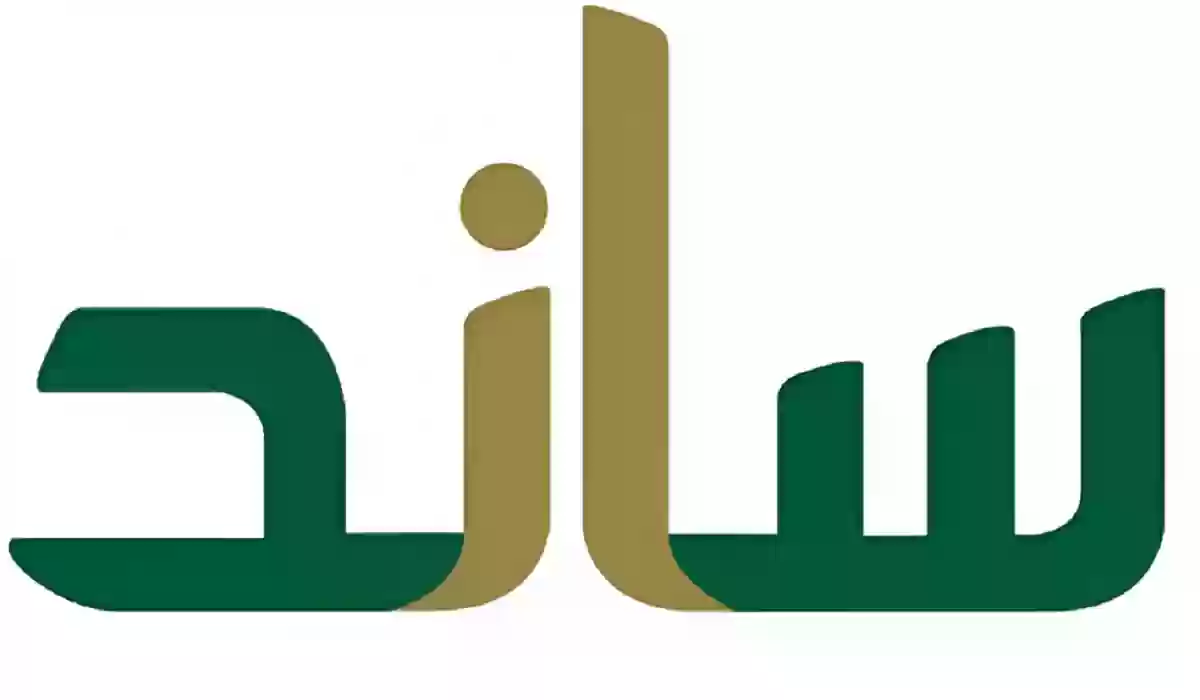 التأمينات الاجتماعية في المملكة توضح أهم الخطوات لصرف تعويض دعم ساند 1445
