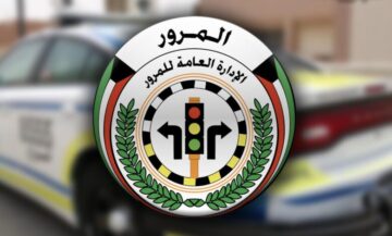 الاستعلام عن مخالفات المرور بالرقم المدني ورقم اللوحة في الكويت 2024