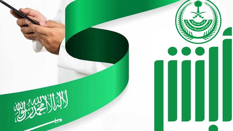 الاستعلام عن صلاحية الإقامة برقمها