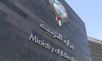 شروط وطريقة تقديم طلب الترقية بالاختيار في وزارة التربية الكويتية 2024
