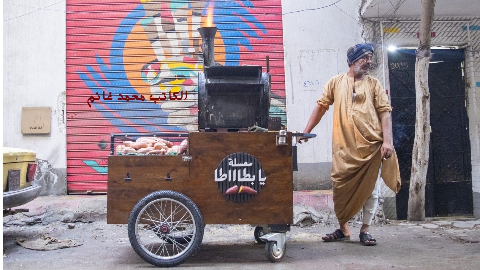 بطاطا زي بتاعت عربات الشارع .. طريقة عمل البطاطا المشوية من غير سلق ولا فرن بطعم لذيذ دايب في الفم "مذاق ولا أروع" 5 بطاطا زي بتاعت عربات الشارع .. طريقة عمل البطاطا المشوية من غير سلق ولا فرن بطعم لذيذ دايب في الفم “مذاق ولا أروع”