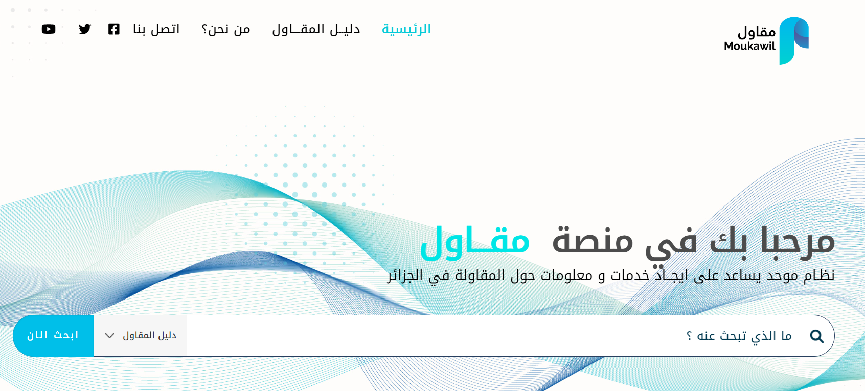 رابط إستمارة التقديم على بطاقة المقاول الذاتي في الجزائر 2024 5 رابط إستمارة التقديم على بطاقة المقاول الذاتي في الجزائر 2024