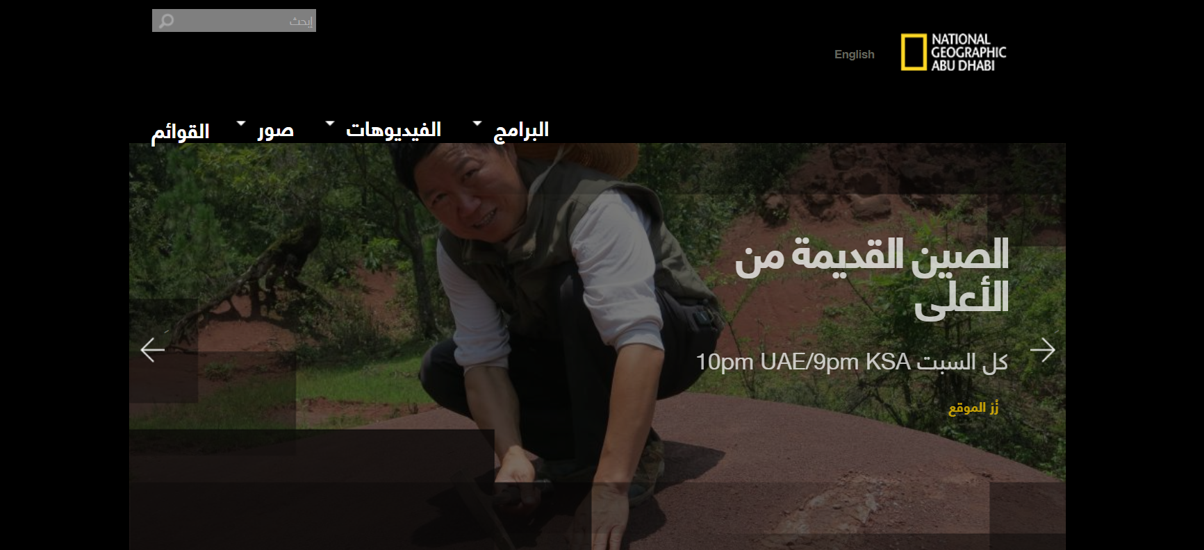 ثقف نفسك.. تردد قناة ناشيونال جيوغرافيك نايل سات 2024 HD