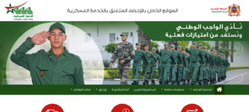 tajnid.ma رابط التسجيل في التجنيد الإجباري 2024 في المغرب.. وماهي الشروط المطلوبة؟
