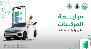 ما خطوات مبايعة المركبات وشروط الخدمة 1445؟