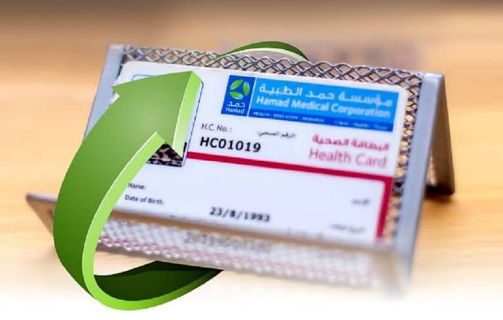 رابط وطريقة تحديث بيانات البطاقة الصحية قطر 2024 .. ورسوم التجديد 5 رابط وطريقة تحديث بيانات البطاقة الصحية قطر 2024 .. ورسوم التجديد