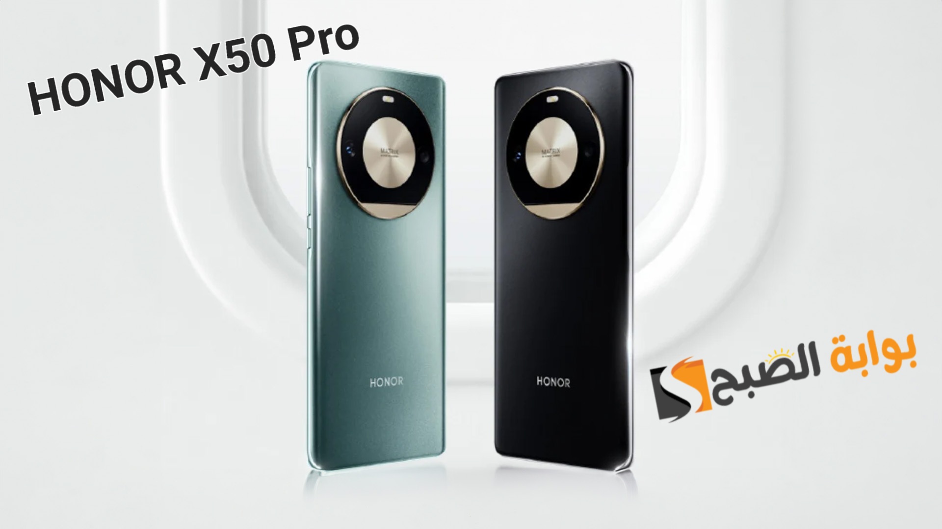 سعر ومواصفات هاتف HONOR X50 Pro الجديد 5 سعر ومواصفات هاتف HONOR X50 Pro الجديد