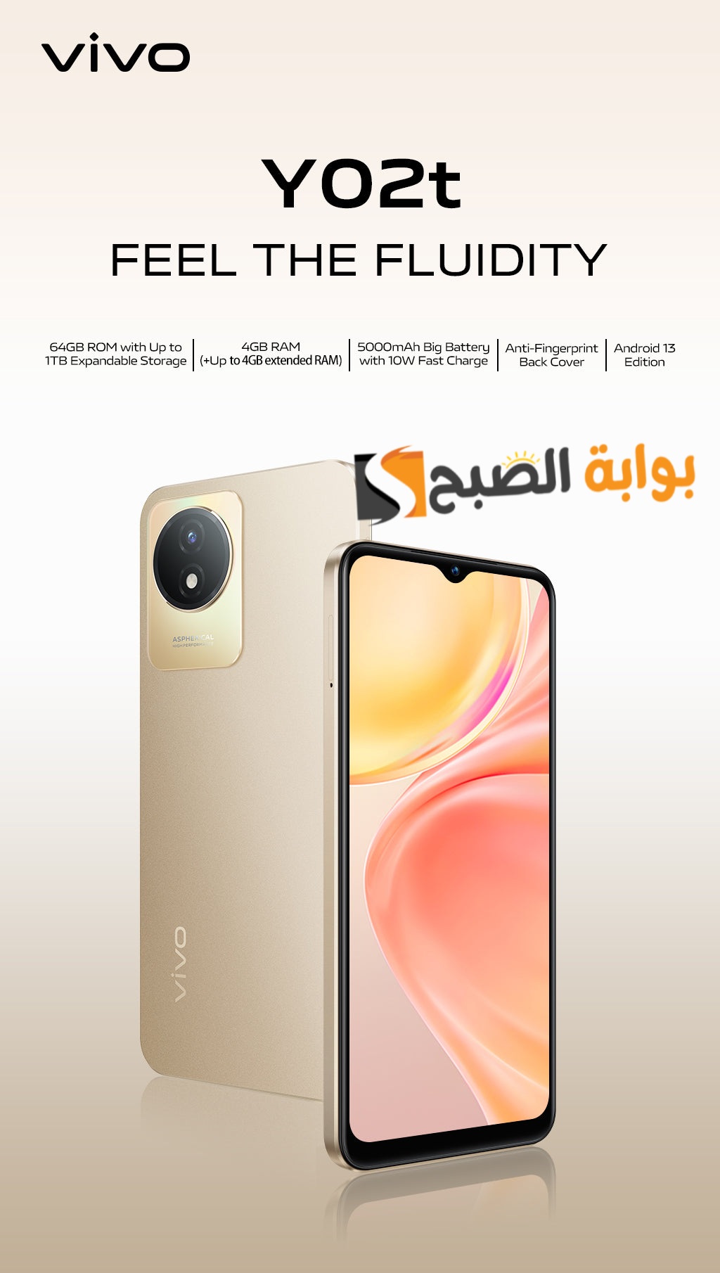 سعر ومواصفات هاتف Vivo Y02T 5 سعر ومواصفات هاتف Vivo Y02T
